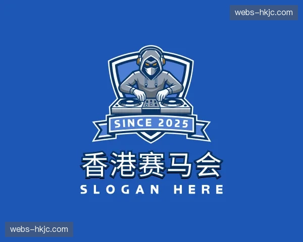 关于香港赛马会