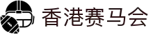 香港赛马会官方网站 - 网页版登陆